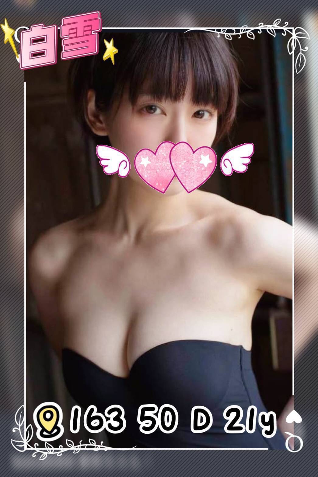 楊梅區定點茶/外送茶 淩之 158/50/25/36D